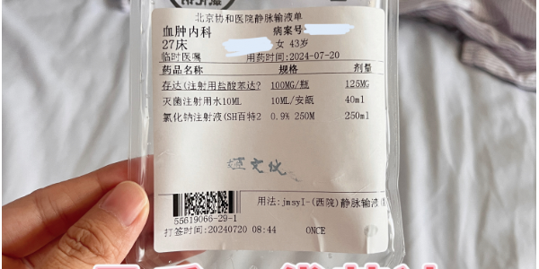 今天结疗啦！